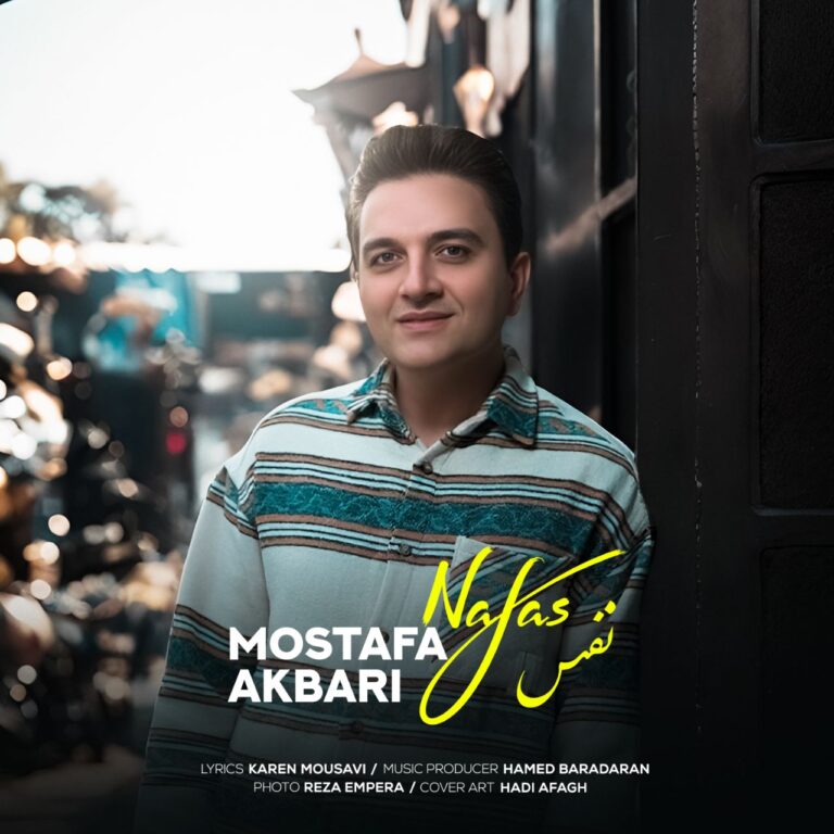 دانلود آهنگ مصطفی اکبری نفس